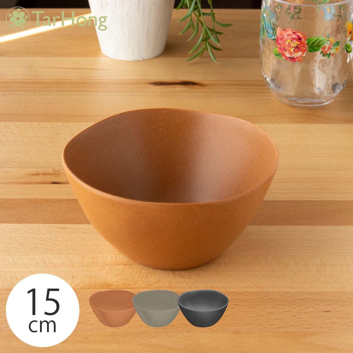 アボードホームウェア マット シリアルボウル 割れにくい 15cm おしゃれなデザイン食器 プラスチック ..