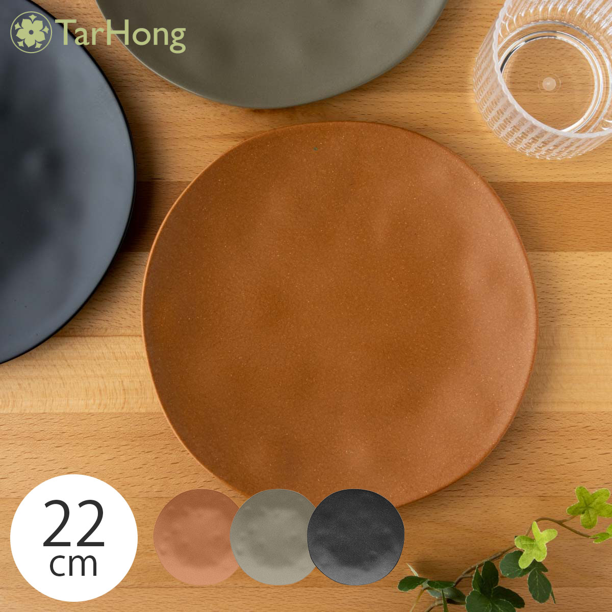 アボードホームウェア マット サラダプレート 22cm 皿 割れにくい メラミン食器 プラスチック 食洗機対応 ワンプレート おしゃれ 可愛い 軽量 アウトドア キャンプ ABODE HOMEWARESのサムネイル