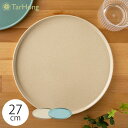 アボードホームウェア パレルモ 割れにくい皿 ワンプレート 27cm おしゃれなデザイン食器 プラスチック 食洗機対応 BPAフリー 大皿 大きい ランチ ディナー