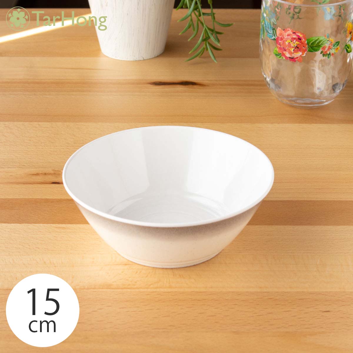 アボードホームウェア オンブルリム シリアルボウル 割れにくい 15cm おしゃれなデザイン食器 プラスチ..