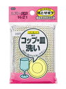 【在庫限り】コップ・皿洗い H-21 業務用 0235600(3)