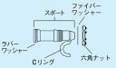 キャンブロ スポートセット用 ラバーワッシャー12304(12307) 業務用 2936800