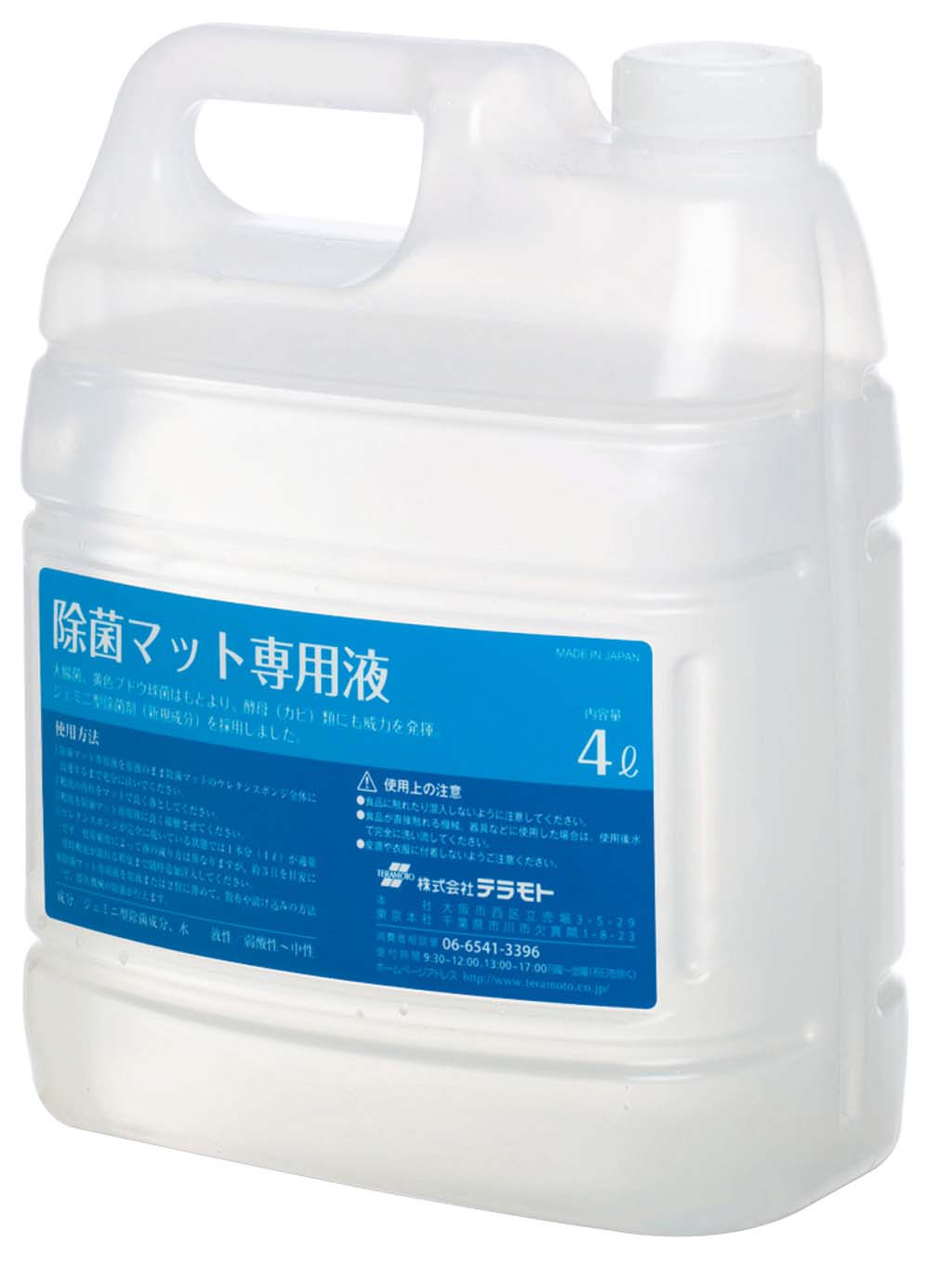 【在庫限り】除菌マット専用液 MR-120-400 業務用 3721810