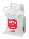 アルボース アルコール用スプレーボトル ホルダーセットS 業務用 4622900