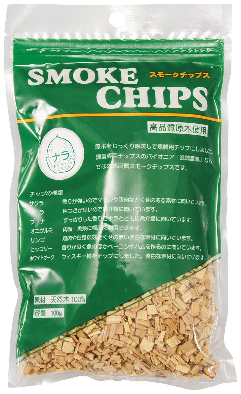 スモークチップ 100g ナラ 業務用 5558610