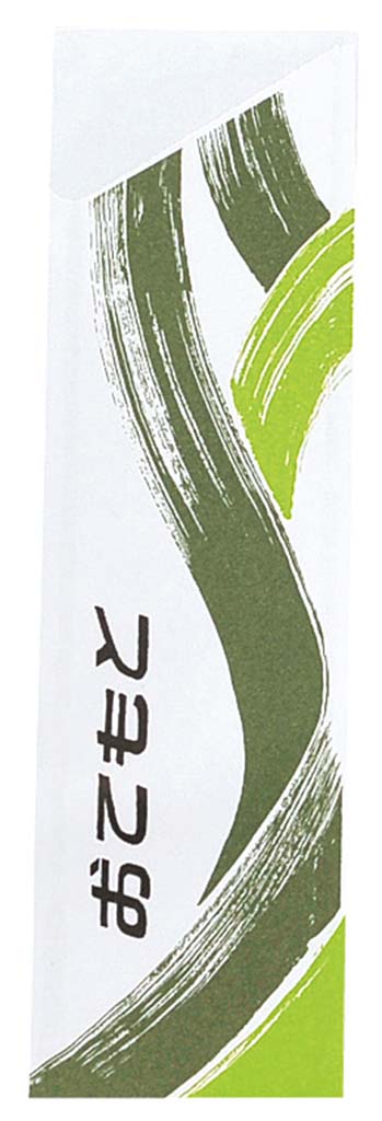 Disposable Chopsticks - 箸袋 ハカマ(500枚)「おてもと」上質紙 業務用 5582210