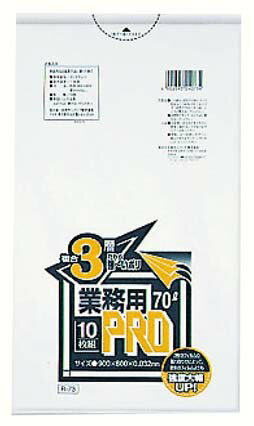 乐天商城 - 業務用PROゴミ袋 半透明 複合3層 70L R-73(200枚) 5715800