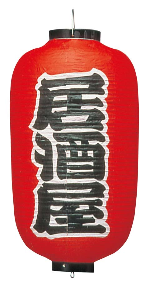 ビニール提灯 257 居酒屋(3面)12号長 業務用 6326000
