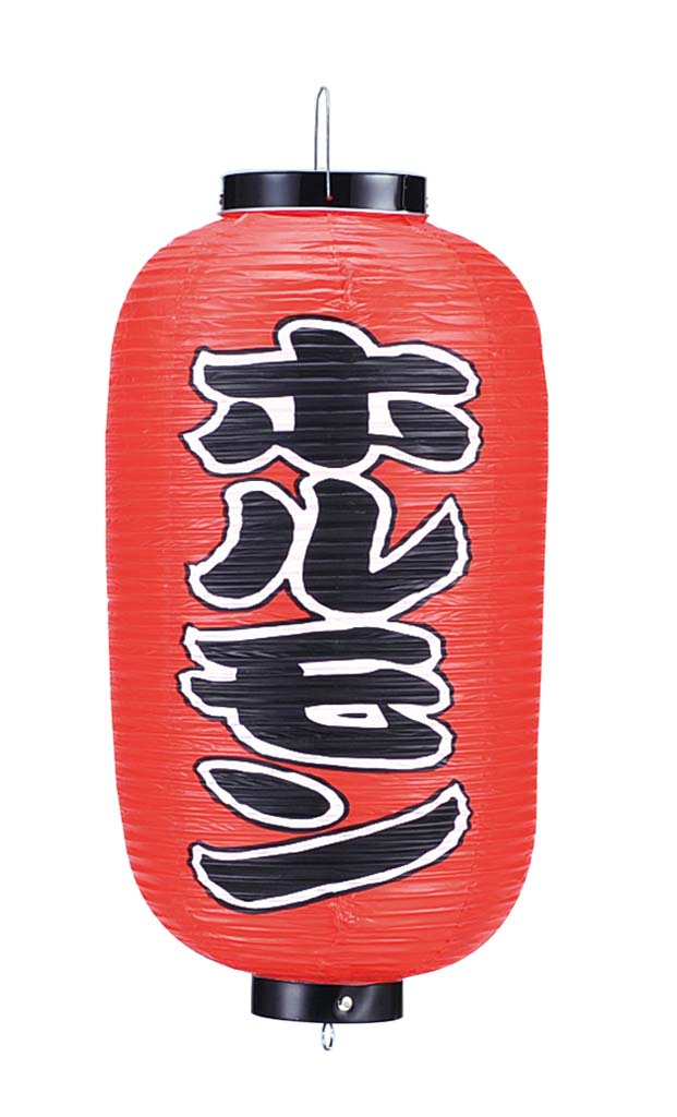 乐天商城 - ビニール提灯 241 ホルモン 9号長 業務用 6327000