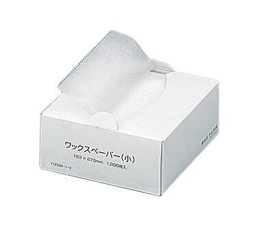 ワックスペーパー(1000枚入)大 186417 業務用 0404800