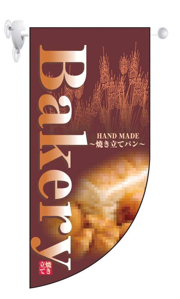 ミニRフラッグ Bakery 4000 業務用 7462000