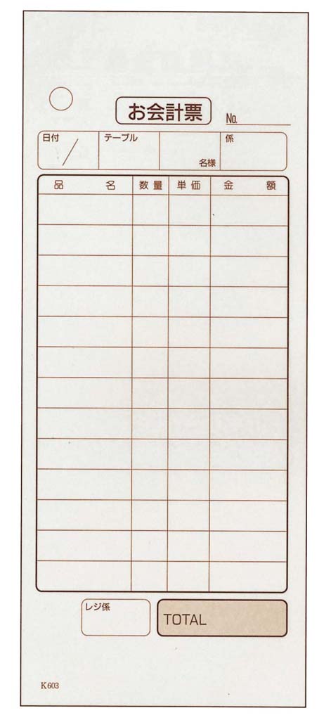 ●型番：K603●サイズ75×167(ミシン下サイズ)(mm)●材質紙●会計伝票ミシン入り2枚複写●1枚目ミシンなし・2枚目ミシンあり※商品画像はメーカー提供の代表画像を使用しております。複数掲載の画像でも、単品販売の場合がございます。サイズ・カラー・型番・付属品等は商品名・商品説明欄をご確認ください。※製造時期により、パッケージや商品の規格が異なる場合がございます。予めご了承ください。ご不明点などございましたらいつでもお気軽にお問い合わせくださいませ。