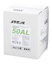 食器漂白用洗剤 メラポン 10kg(無リン)Y-50 AL 業務用 8361300