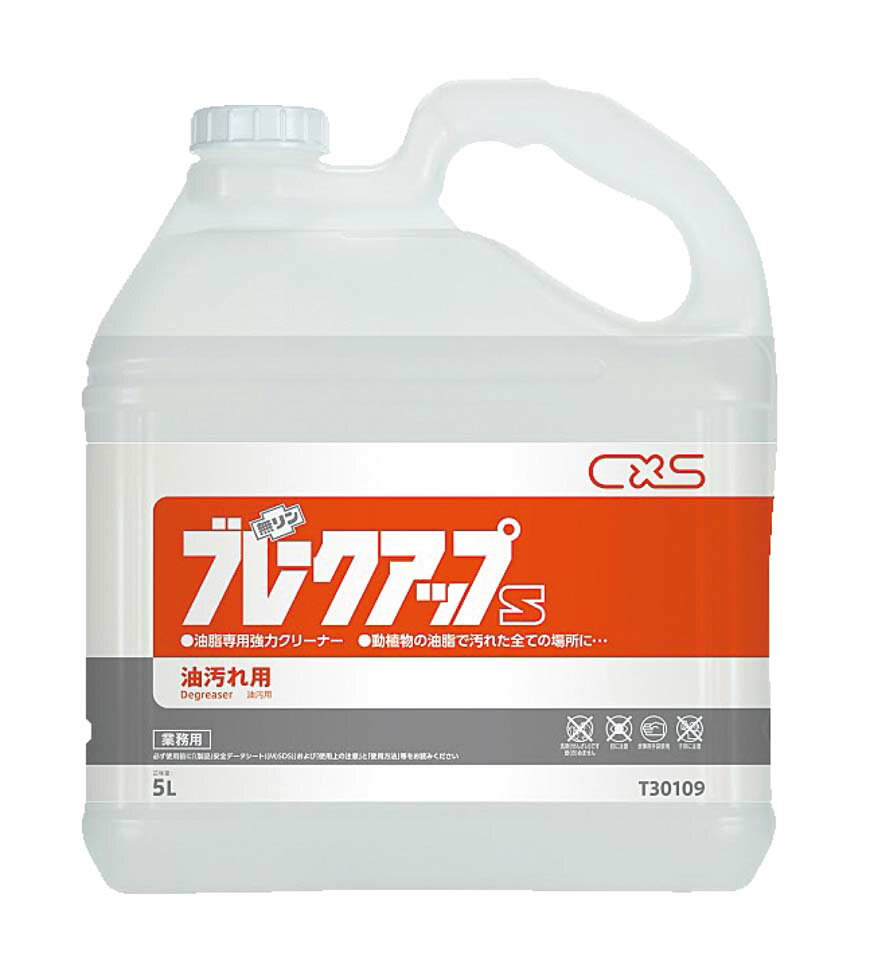シーバイエス 動植物油脂専用クリーナー ブレークアップS 5L 業務用 8392710(3)