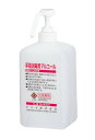 【在庫限り】手指消毒器 GUD-1000専用ボトル アルコール用 1L 65147 業務用 8465111