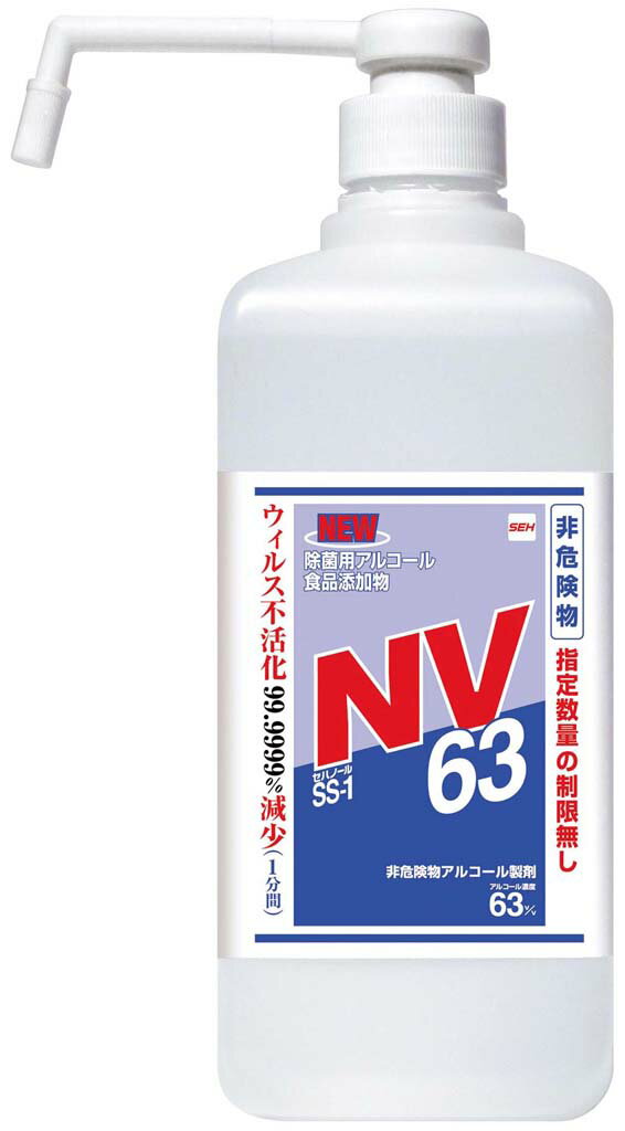 アルコール製剤 セハノール SS-1NV63 1L シャワーポンプ付 業務用 8475820