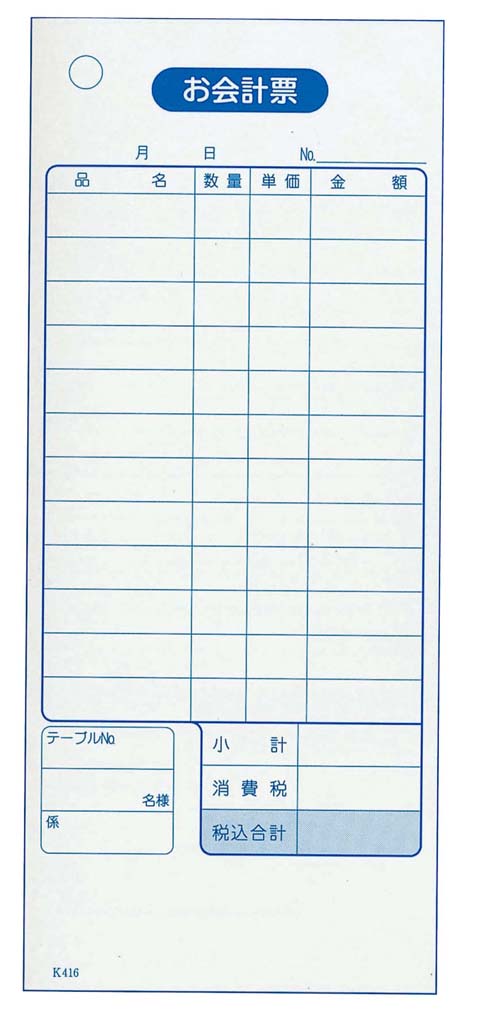 単式 会計伝票 K416(100枚つづり20冊入)消費税対応 業務用 8567600