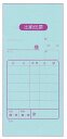 出前伝票 2枚複写 K701(50組20冊入) 業務用 8569000
