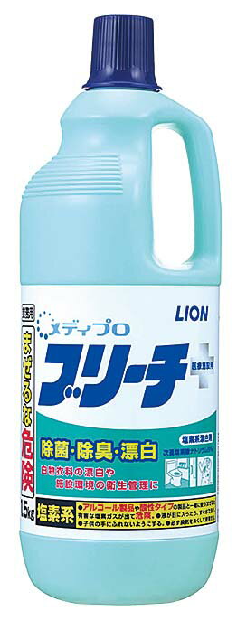 ライオン メディプロ ブリーチ 1.5kg 業務用 0605571