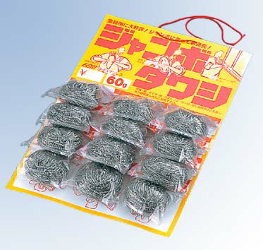 【在庫限り】EBM 18-8 ジャンボタワシ 台紙付(60g12個付) 業務用 1206000