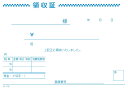 軽減税率対応領収書 R115 1P(100枚つづり5冊入) 業務用 1240370