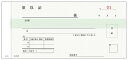 軽減税率対応領収書 R210N 2P(50組5冊入) 業務用 1240380