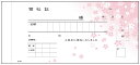 領収証 2枚複写 小切手判 R204(50組5冊入) 業務用 1545990