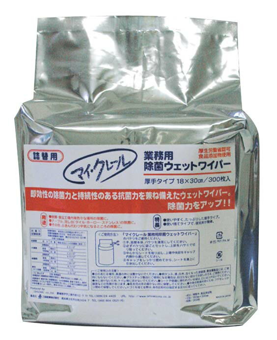 乐天商城 - マイ・クレール 除菌ウェットワイパー詰替用(300枚入) 業務用 1779900