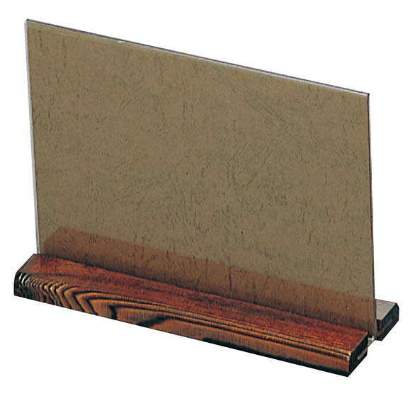 メニュー立て(焼杉足)大(48208)240×190 業務用 2470100