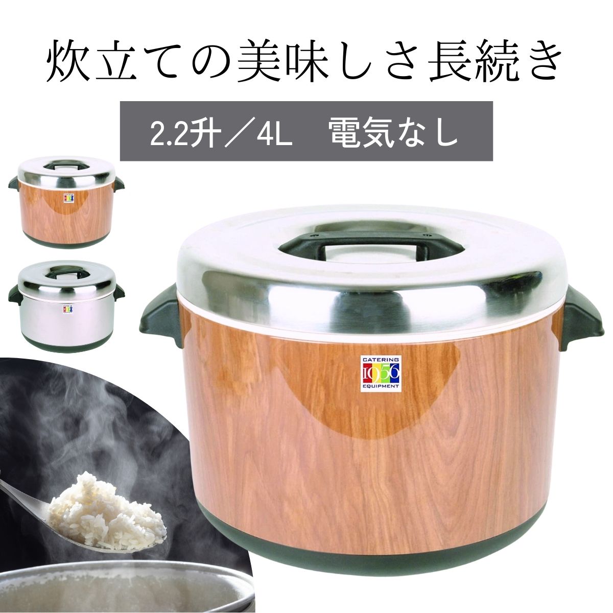 楽天市場】保温ジャー 4ℓの通販 楽天市場】保温ジャー 4ℓの通販