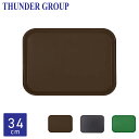 Thunder Group ファーストフードトレー Sサイズ 34×26cm お盆 配膳 ハンバーガー ビュッフェ バイキング 業務用 全3色