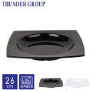 Thunder Group パスタ皿 カレー皿 直径26.6cm 高さ4.3cm リム スープ 深皿 メラミン食器 食洗機対応 割れにくい プラスチック 業務用 全2色(3)