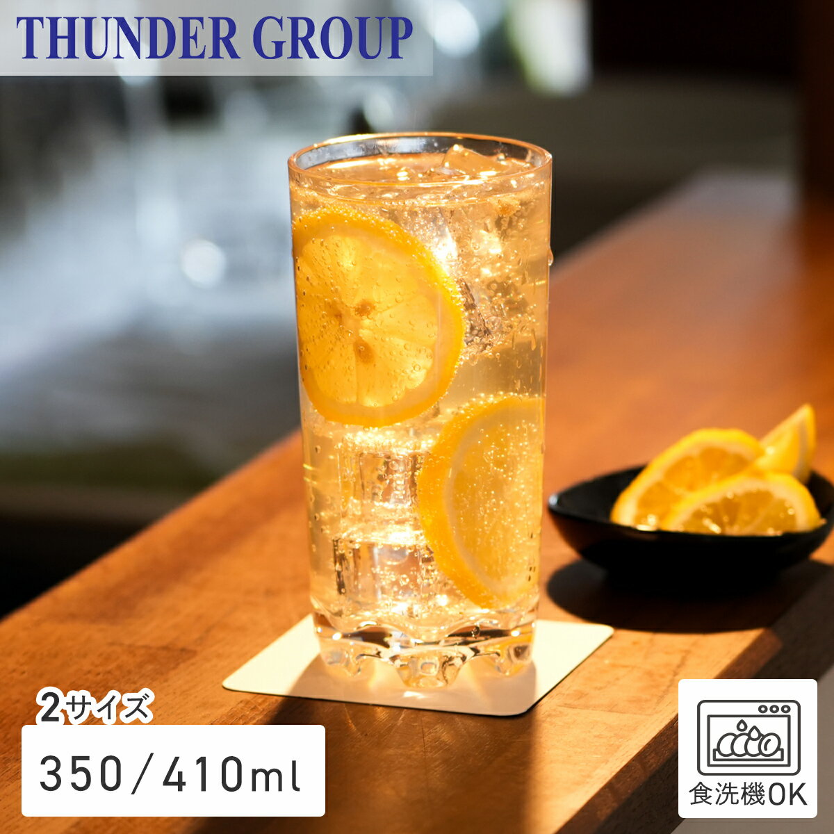 Thunder Group ֥顼 350/410ml 2 ˤ ץ饹å ݥꥫܥ͡ б ̳