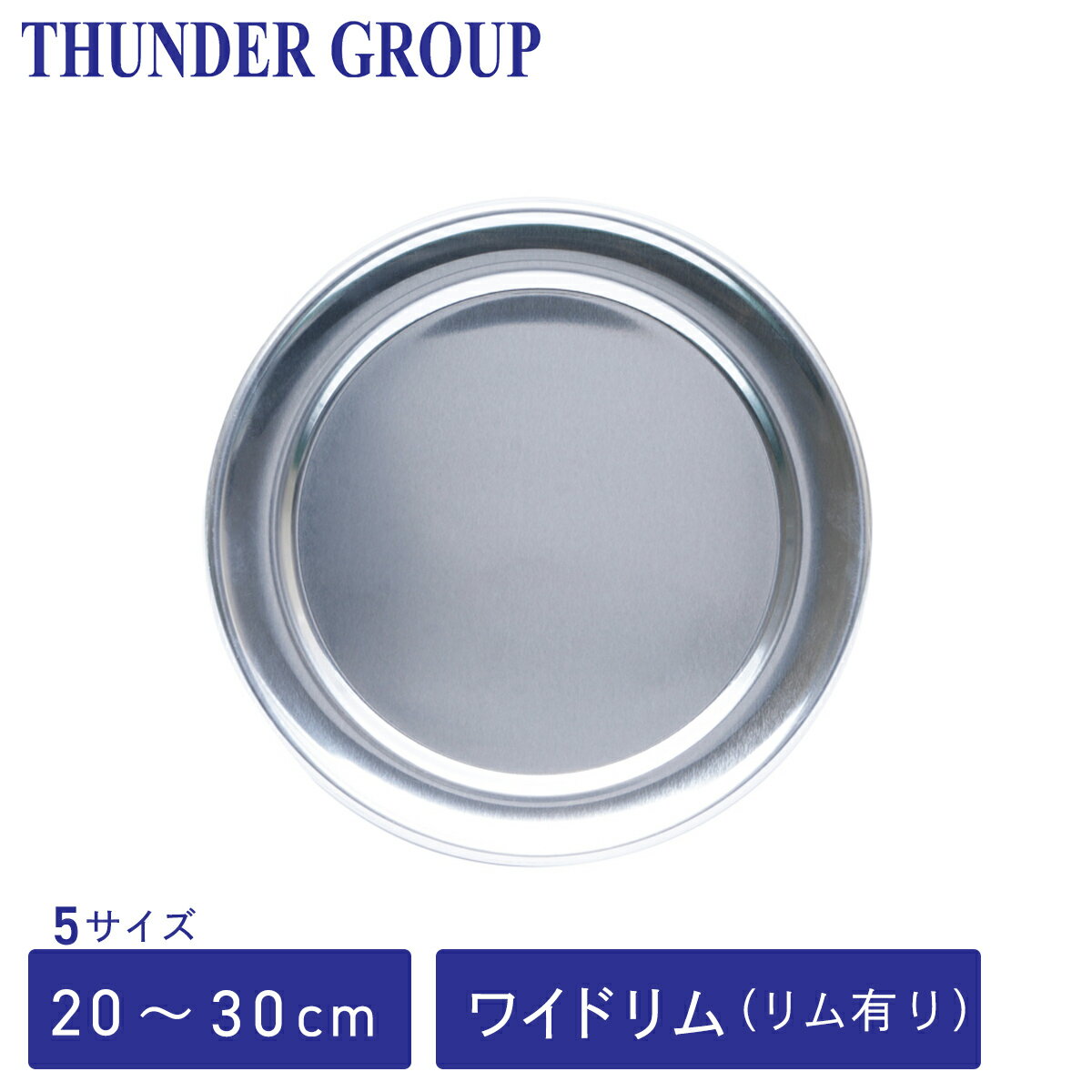 Thunder Group ԥȥ졼 2030cm 812 5 ԥѥ ԥץ졼  ̳ 磻ɥ