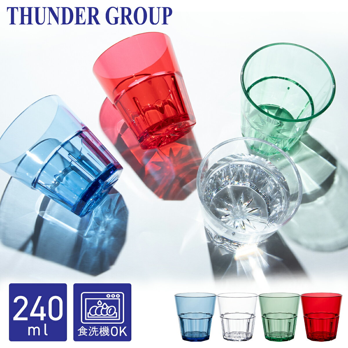 Thunder Group ֥顼 240ml 8oz ץ饹å å ˤ б ŤͤƤ⤯äĤʤ  ...
