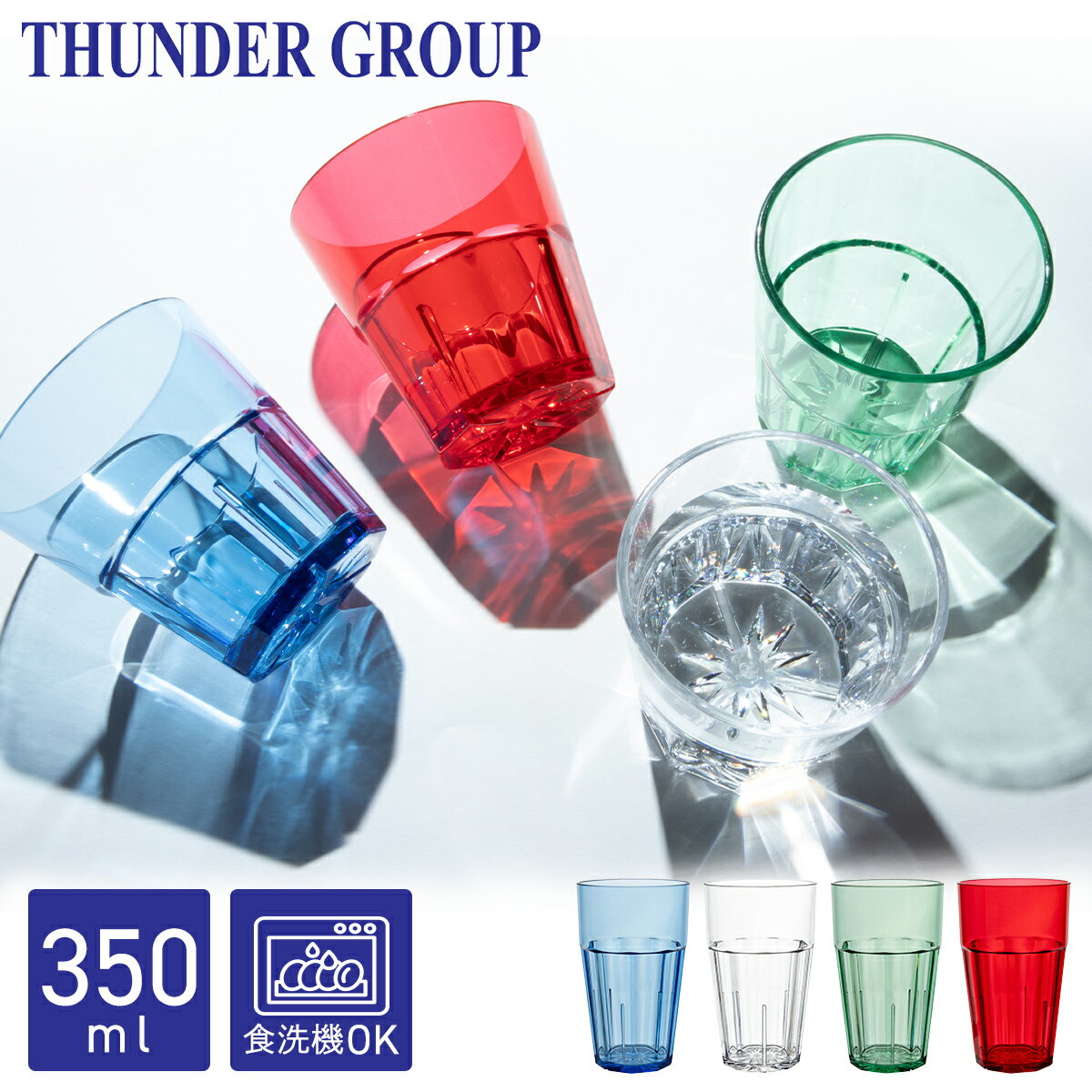 Thunder Group ֥顼 350ml 12oz ץ饹å å ˤ б ŤͤƤ⤯äĤʤ  ...