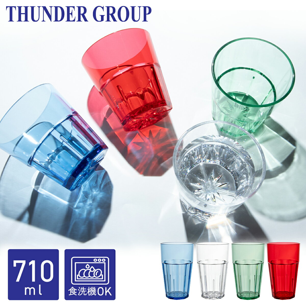 Thunder Group ֥顼 710ml 24oz ץ饹å å ˤ б ŤͤƤ⤯äĤʤ  ...