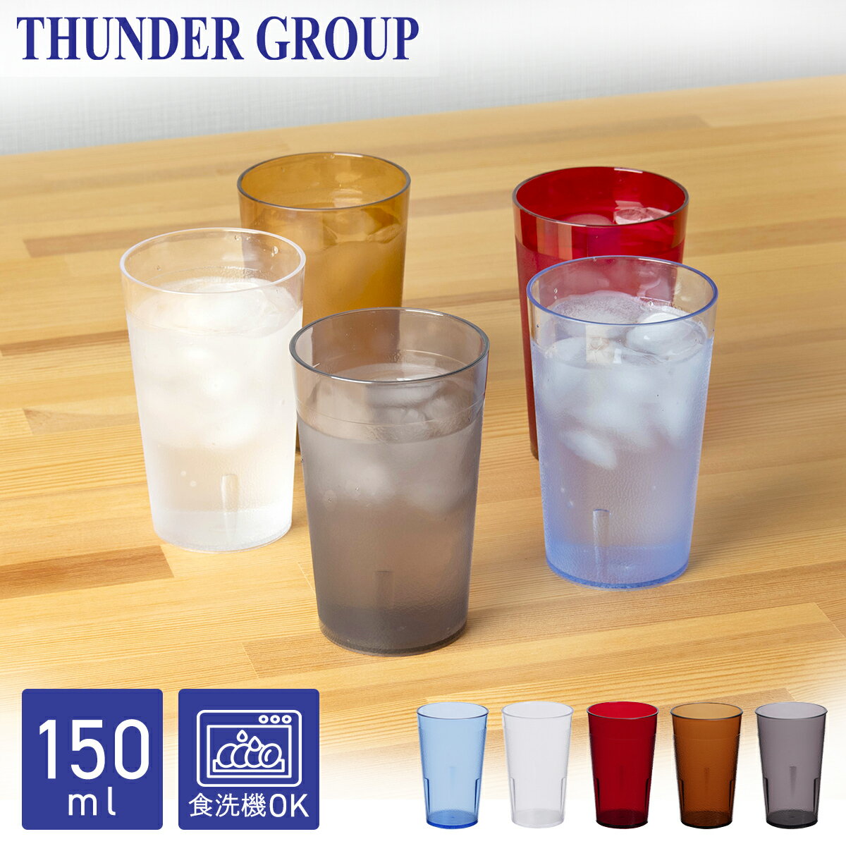 Thunder Group ֥顼 150ml 5oz ̳ ˤ б ŤͤƤ⤯äĤʤ ץ饹å å ...