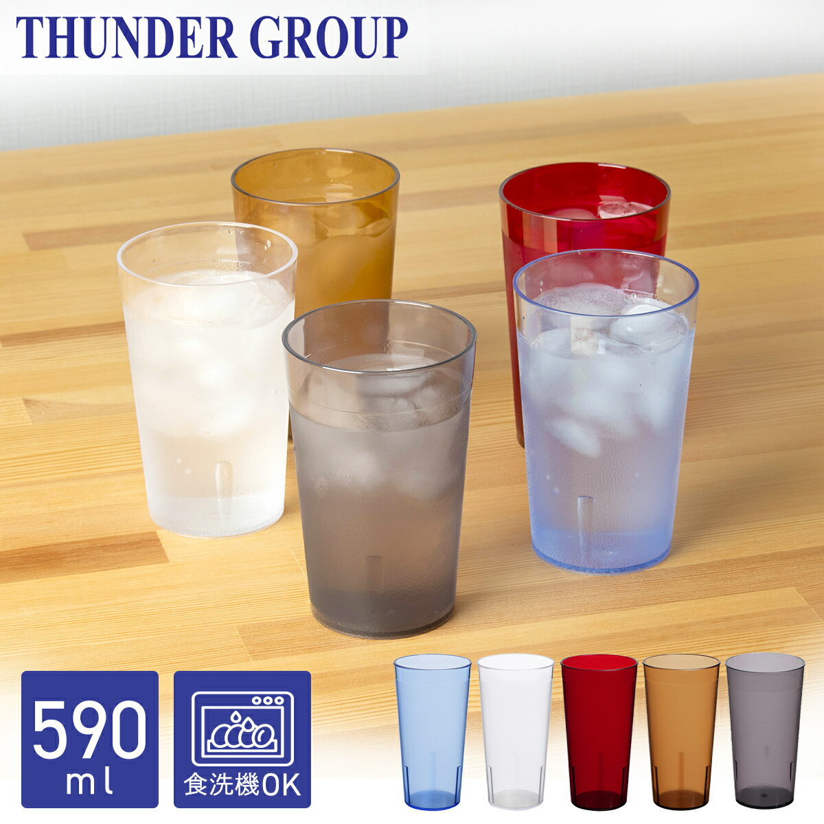 Thunder Group ֥顼 590ml 20oz ̳ ˤ б ŤͤƤ⤯äĤʤ ץ饹å å ...