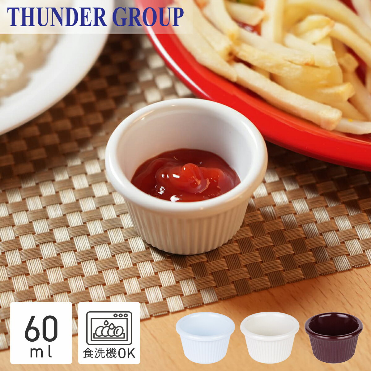 Thunder Group ȭ ľ7.4cm ⤵3.8cm 59ml Ĵ̣  ߥ  ˤ ߥ󿩴 ȥ졼...
