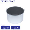 Thunder Group 保温ジャー用内釜 3.3/4.4升 6/8L 全2サイズ 業務用 フッ素加工(3)