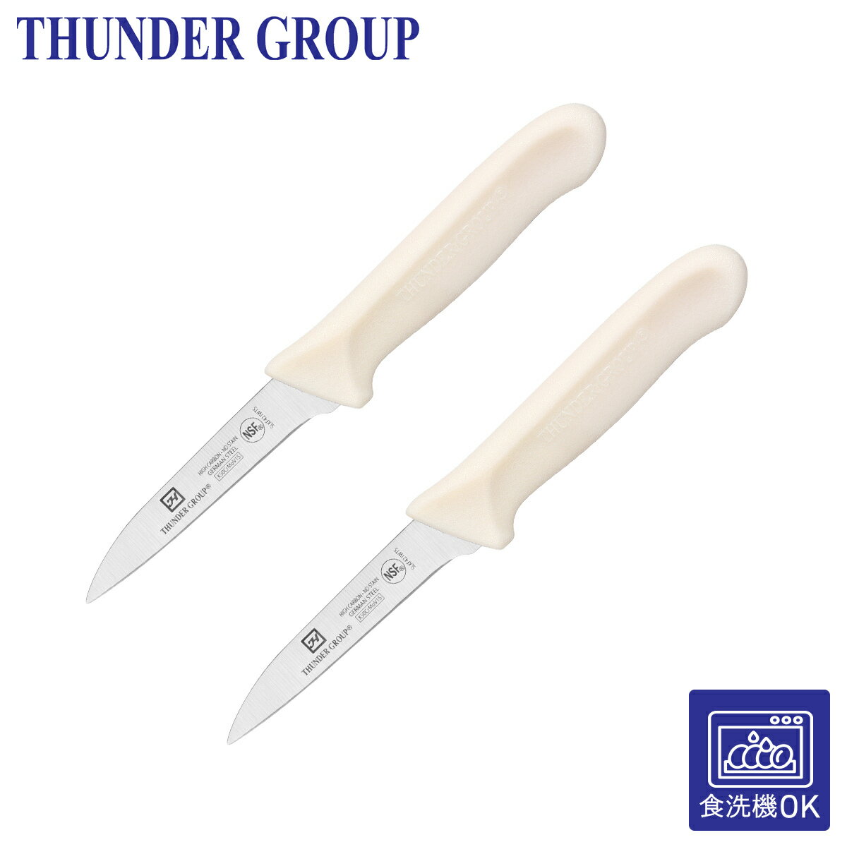 Thunder Group パーリングナイフ 2本セット 83mm ペティ 果物 皮むき 食洗機対応 モリブデン バナジウ..