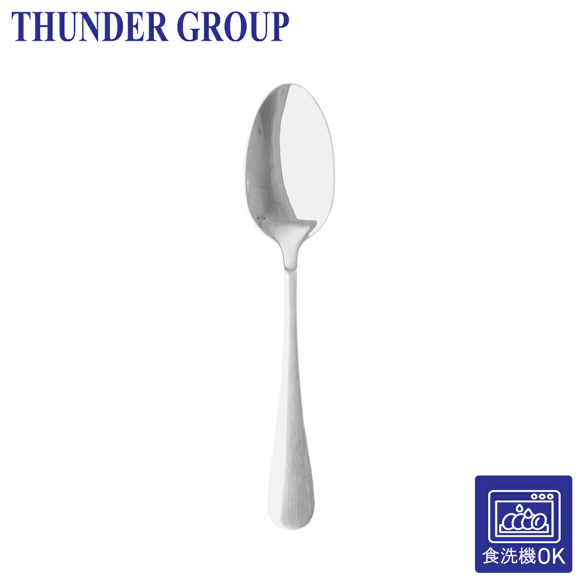 Thunder Group ティースプーン 15.4cm 丈夫な2mm厚 ステンレス 食洗機対応 業務用 SLTE102