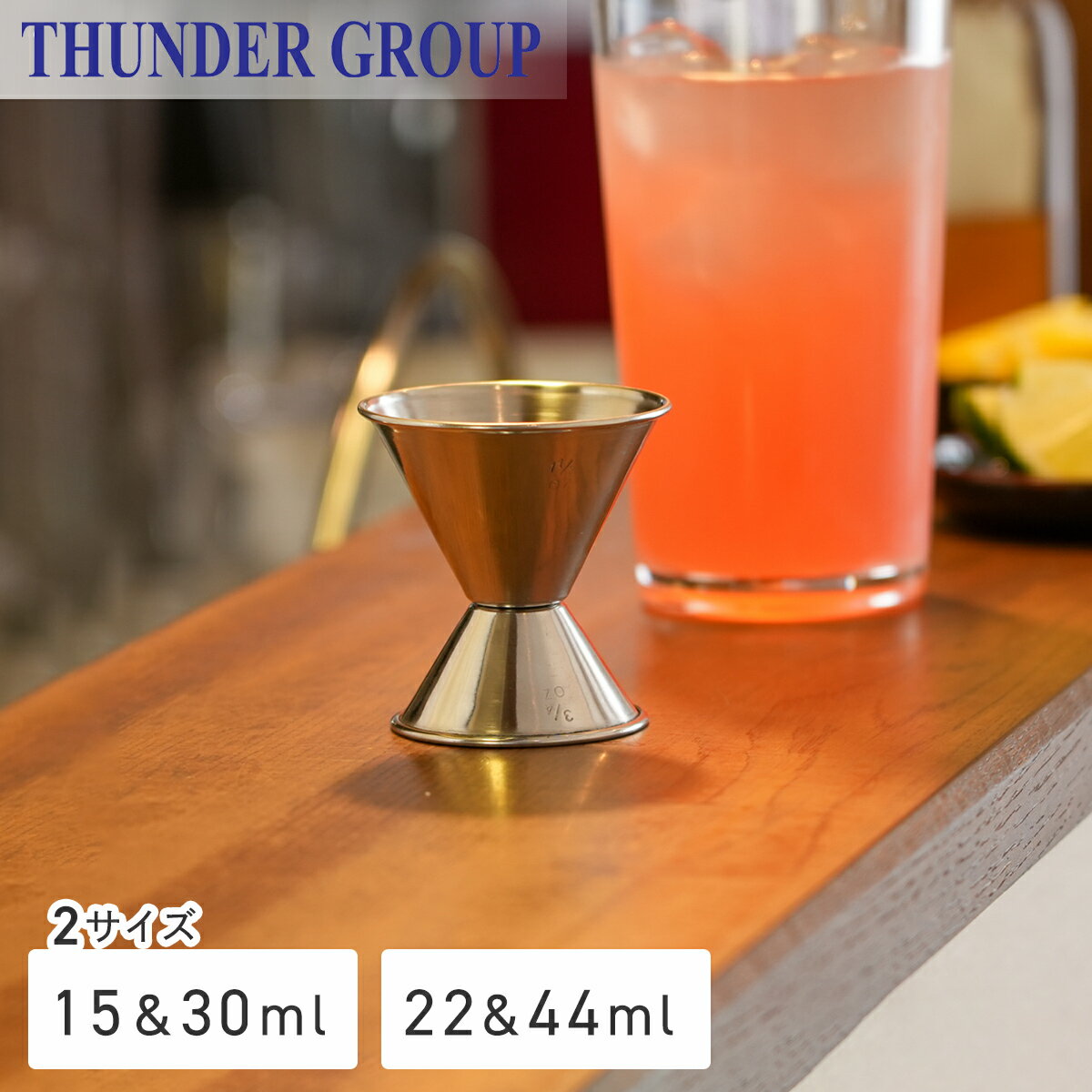 Thunder Group ƥ᥸㡼å 15&30/22&44ml 2 å ƥ쥹 ̳