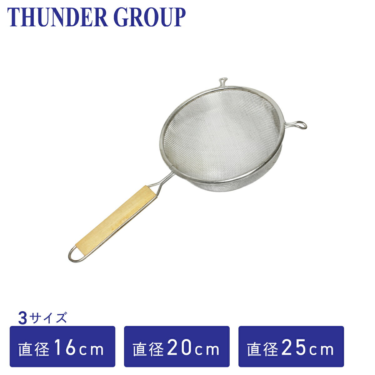 Thunder Group ȥ졼ʡ ľ16/20/25cm 3 18å   18-8ƥ쥹  ̳