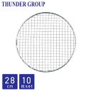 Thunder Group 使い捨て焼き網 10枚セット 直径28cm 丸型 七輪 バーベキュー 焼肉 餅 炭火焼き ZPGN28S10