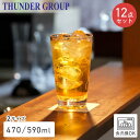 Thunder Group ミキシンググラス 470/590ml 全2サイズ 12個セット 割れにくい プラスチック ポリカーボネート製 食洗機対応 業務用