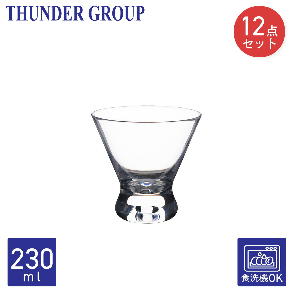 Thunder Group カクテルグラス 236ml 8oz 12個セット マティーニグラス 割れにくい プラスチック ポリカーボネート製 食洗機対応 PLTHCG008C-12S