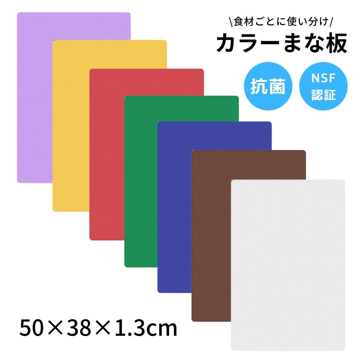 楽天市場】抗菌まな板 業務用の通販 - まな板 楽天市場】抗菌まな板 業務用の通販 - まな板