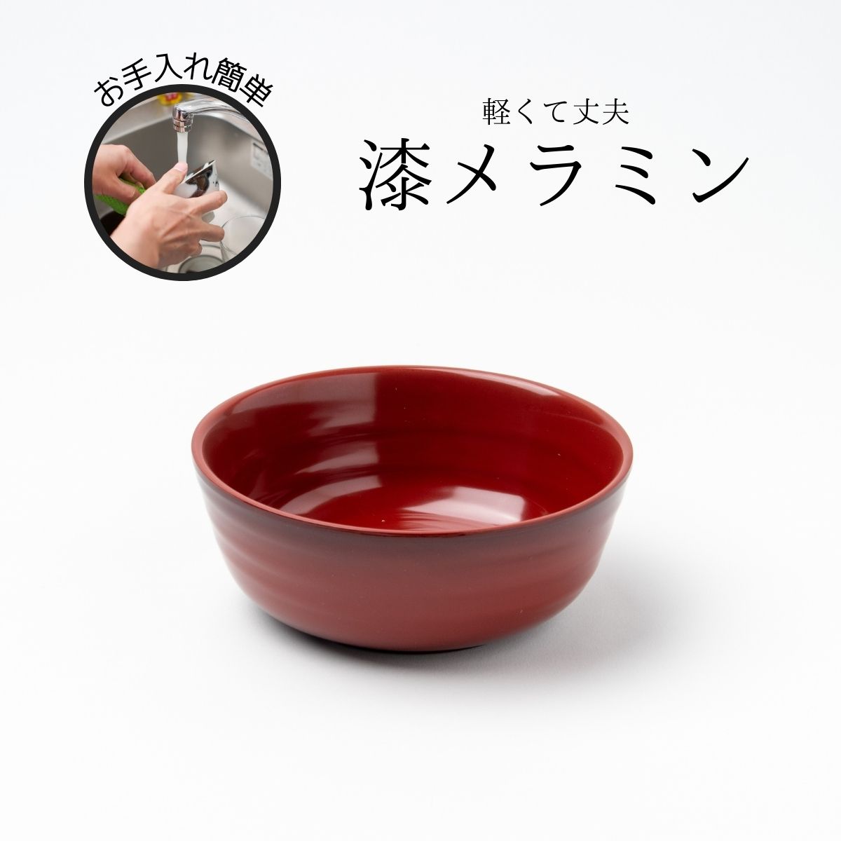 Thunder Group 切立小鉢 直径11cm 高さ4.3cm 漆器のようなメラミン食器 和食器 食洗機対応 割れにくい 業務用 30043SP